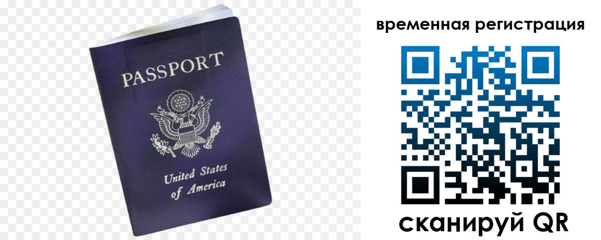 прописка в Белореченске