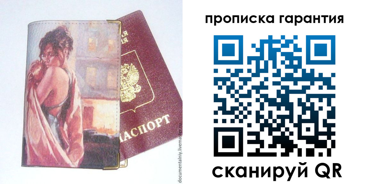 временная регистрация в Белореченске