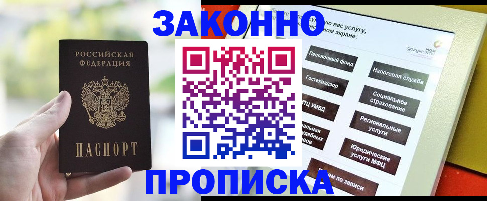 временная регистрация гарантия в Белореченске