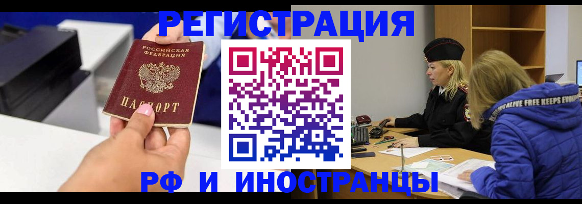 пропишу в квартире в Белореченске